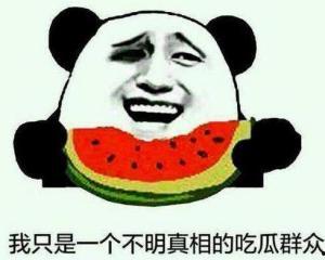 群众憨笑吃瓜的视频,吃瓜群众欢乐瞬间