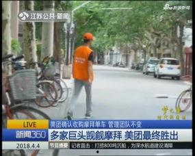 摩拜吃瓜视频完整版