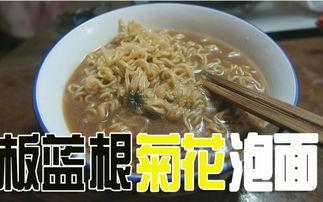 带你吃瓜板蓝根泡面视频,带你吃瓜，揭秘网红美食背后的真相