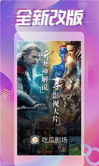 风趣吃瓜剧场在线观看视频,笑料百出，欢乐无限，在线观看笑不停