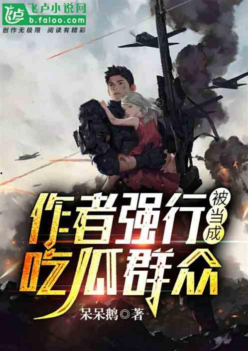 前线吃瓜观众是谁呀视频,揭秘热门视频背后的神秘角色