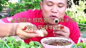 泰国大叔吃瓜视频大全免费观看