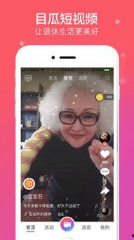 吃瓜在短视频的特点