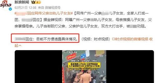 女教师出轨吃瓜视频播放,网络暴力与道德审判的漩涡