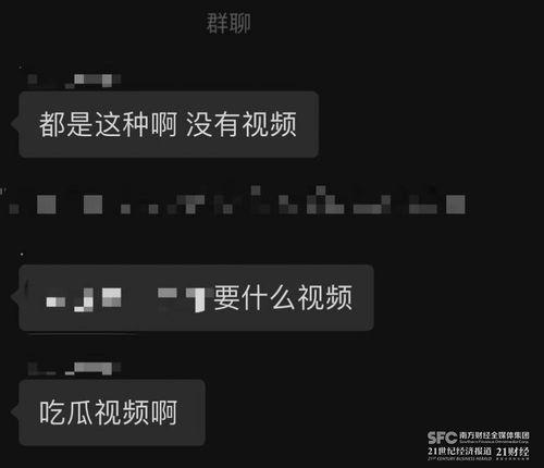 吃瓜群传播的视频,视频内容揭秘，真相究竟如何？