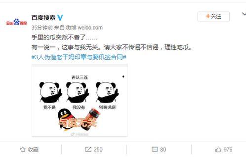 百度吃瓜群小叮当视频,一场网络狂欢的幕后故事